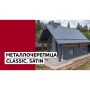 ГРАНД ЛАЙН Снегозадержатель трубчатый RAL 7024 3м 089243 ГРАНД ЛАЙН Снегозадержатель трубчатый RAL 7024 3м 089243