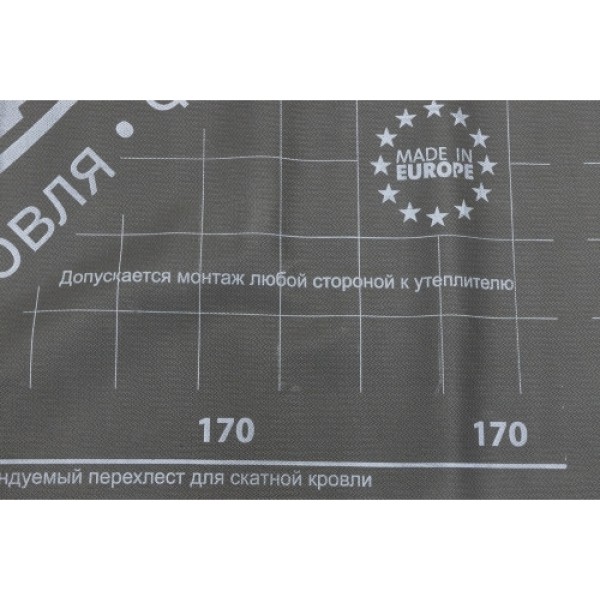 ГРАНД ЛАЙН Мембрана супердиффузионная 170 (75м2) 237929 ГРАНД ЛАЙН Мембрана супердиффузионная 170 (75м2) 237929