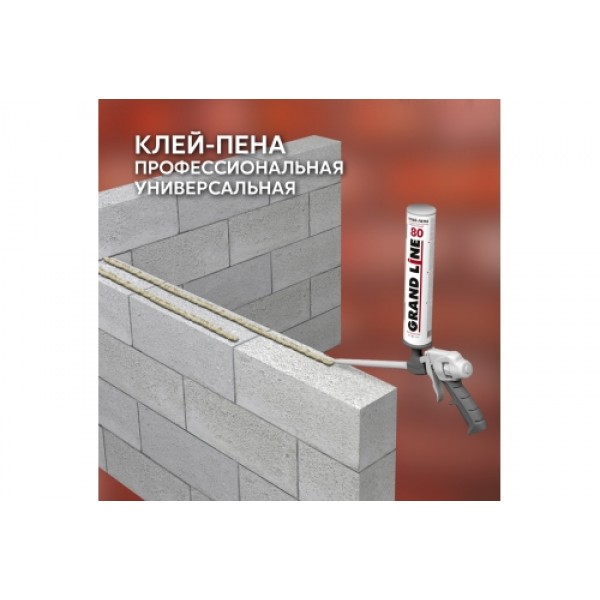 ГРАНД ЛАЙН Клей-пена профессиональная универсальная 80, 750мл, 840г 289322 ГРАНД ЛАЙН Клей-пена профессиональная универсальная 80, 750мл, 840г 289322